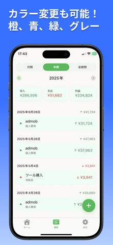 副業収支管理 のスクリーンショット