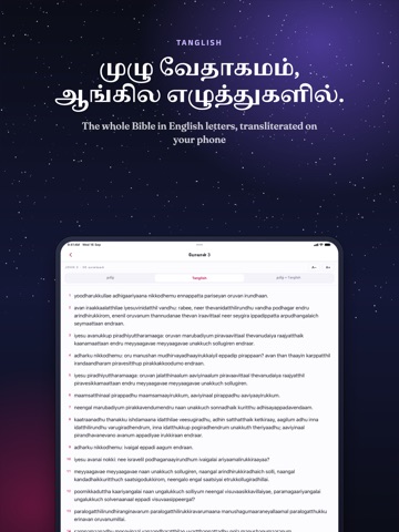 Tamil Bible - தமிழ் வேதாகமம் iPad screenshot 3