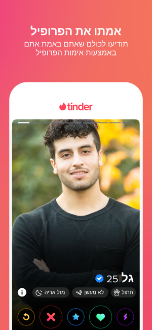 ‎Tinder Screenshot