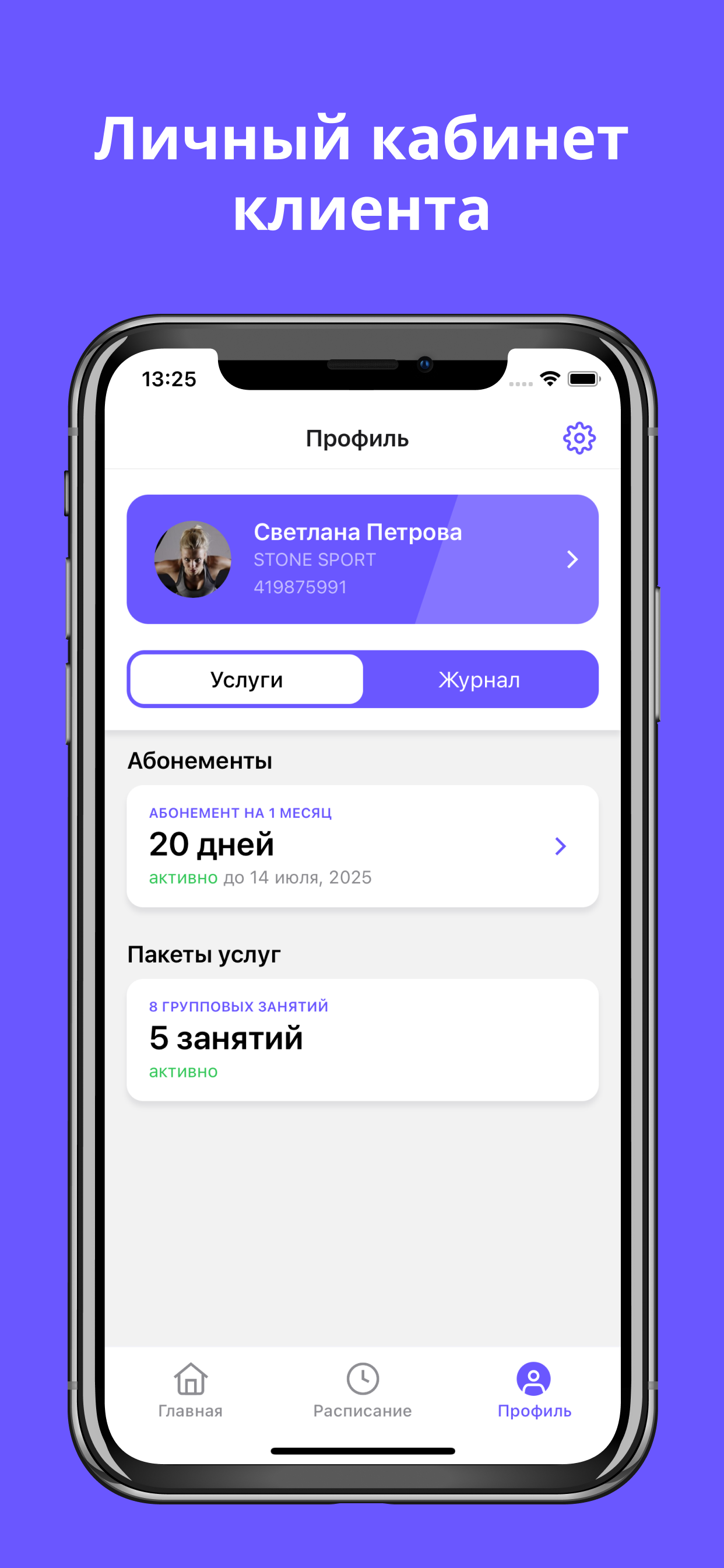 STONE Sport