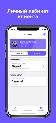 STONE Sport screenshot