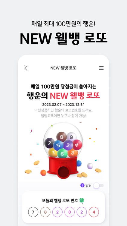 웰컴디지털뱅크(웰컴저축은행) screenshot-5