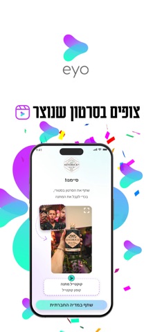 Eyo.app Screenshot 4 of 5