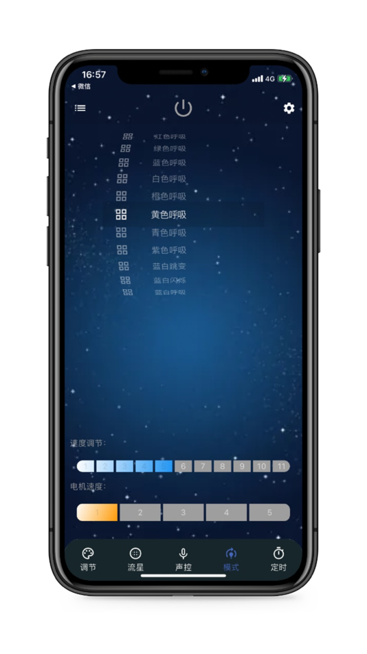#4. Colour Light (iOS) 由: Shenzhen Faralli Technologies Co.,Ltd.