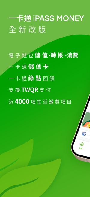台湾 iPASS 一卡通 luckyland 残高2,939TWD おまけ付き（Travel