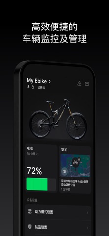 AvinoxRide screenshot