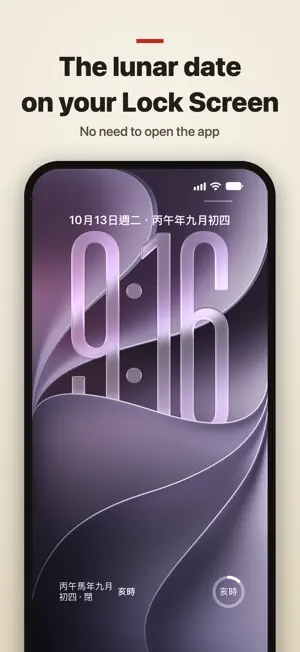 TianganDizhi screenshot 3