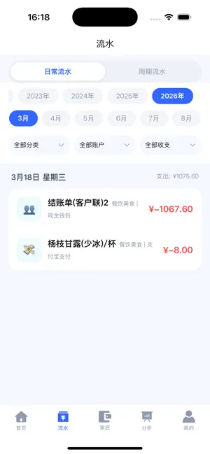 家底 screenshot 2