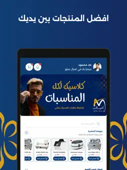 Amiaal Store screenshot 10