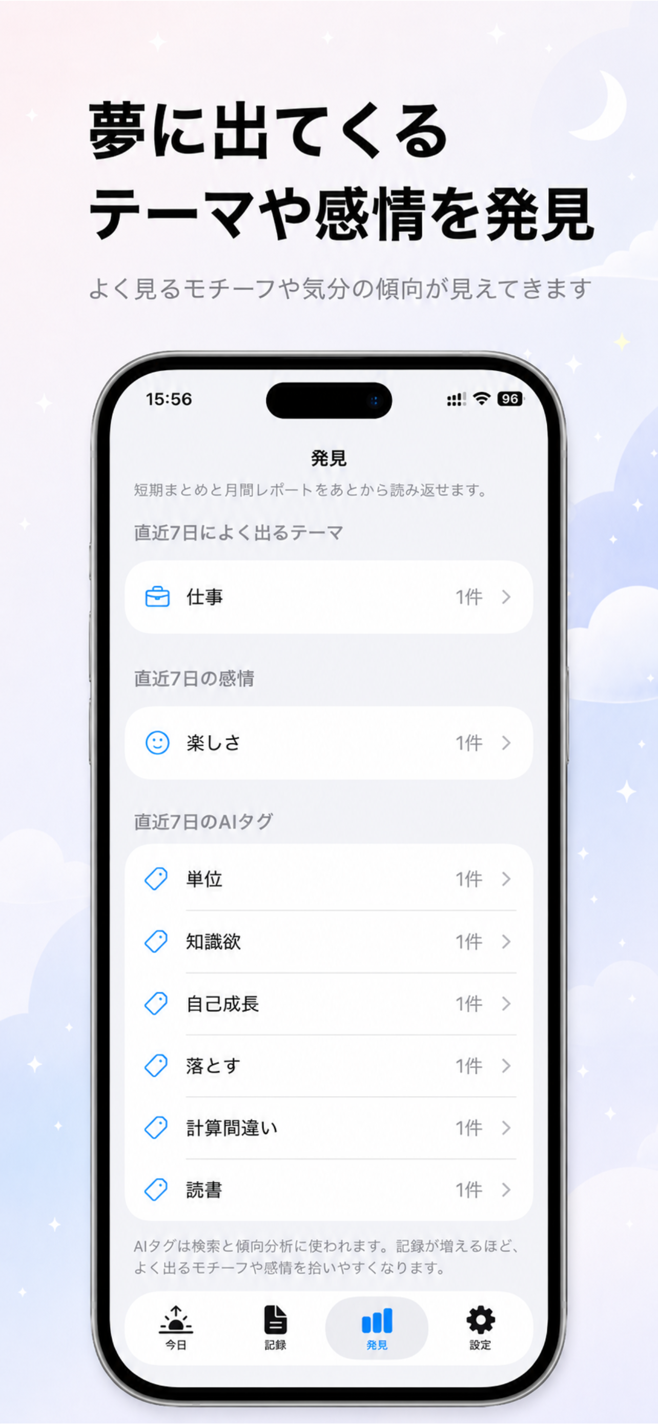 夢日記 - ドリームダイアリー,ゆめにっきで夢分析アプリ