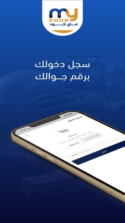 ماي كود | MyCode