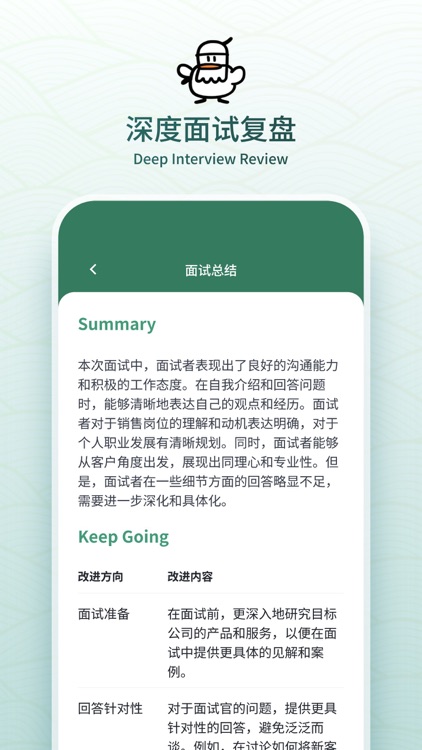 多面鹅-面试提词器、智能AI面试辅助工具 screenshot-4