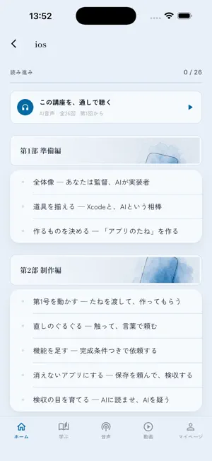 明鏡 - AIとマーケティングの学び場 screenshot 4