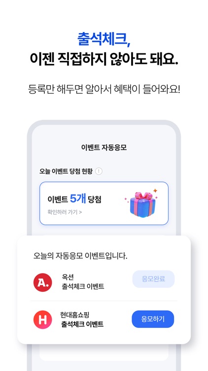 쇼핑로그인/쇼핑레터 screenshot-3