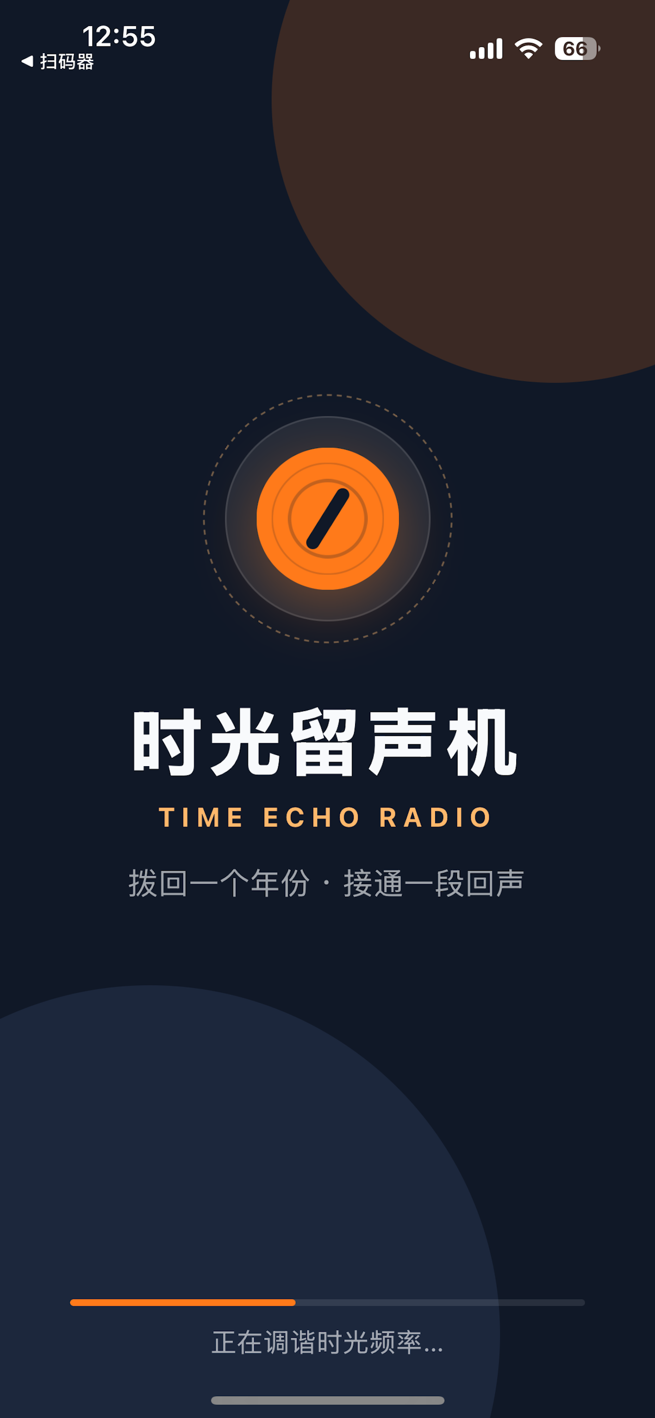 时光留声机