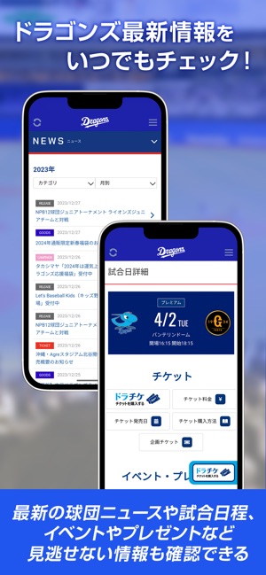 中日ドラゴンズ 2025 ゴールド会員限定 ショルダーストラップ