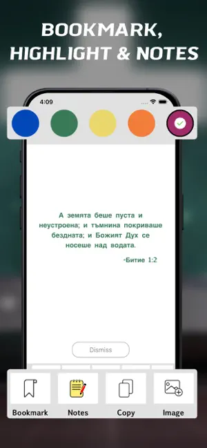 Bulgarian Bible - offline screenshot 3