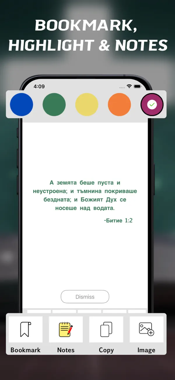 Screenshot #3 pour Bulgarian Bible - offline
