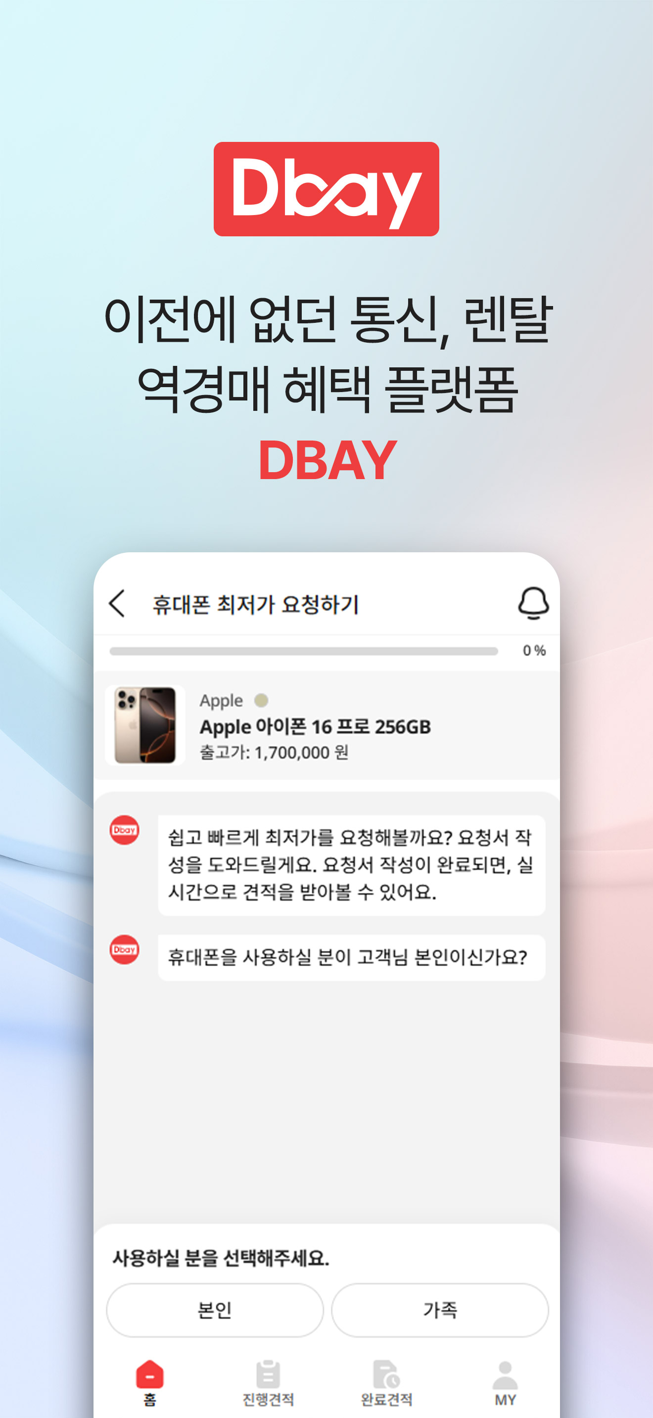 디베이