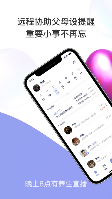 小在乎-情侣密友查看实时位置&家人分享提醒 Screenshot