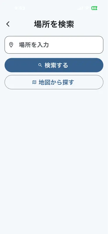 いま天気 screenshot 2 of 3
