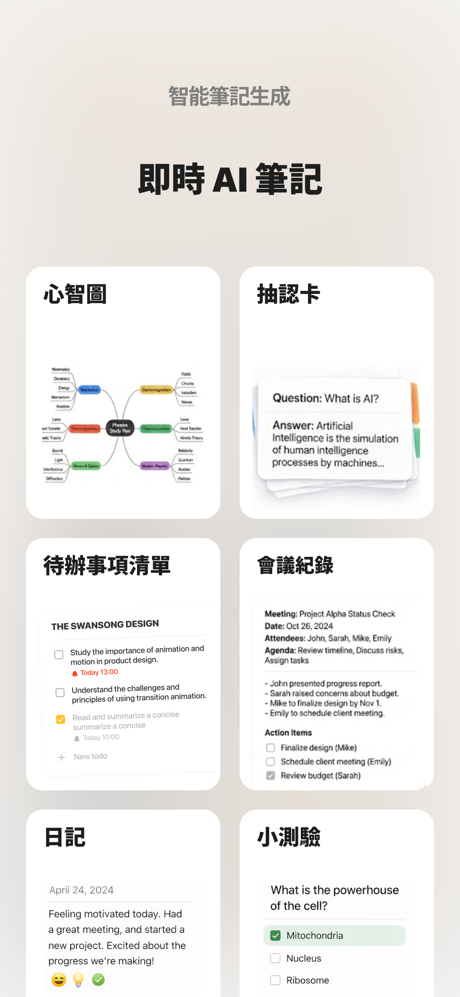 閃念貝殼: AI 語音筆記、日記、會議 screenshot 3