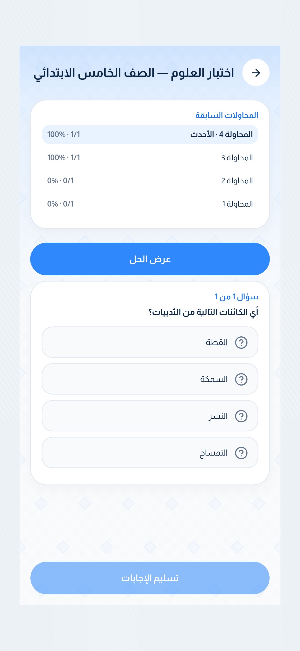 Screenshot 1 of Munazzam