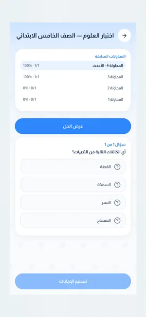 Munazzam screenshot 1
