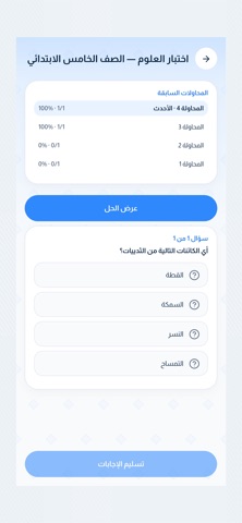 Munazzam Screenshot 1 of 8