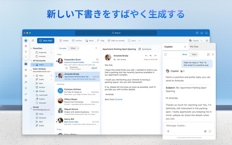Microsoft Outlookのスクリーンショット - 4