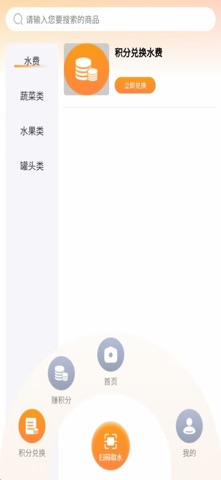 小水仓 screenshot