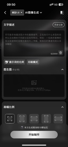 深度思考AI screenshot