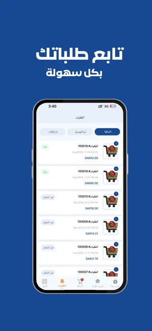 كاريو-Caryou screenshot 2