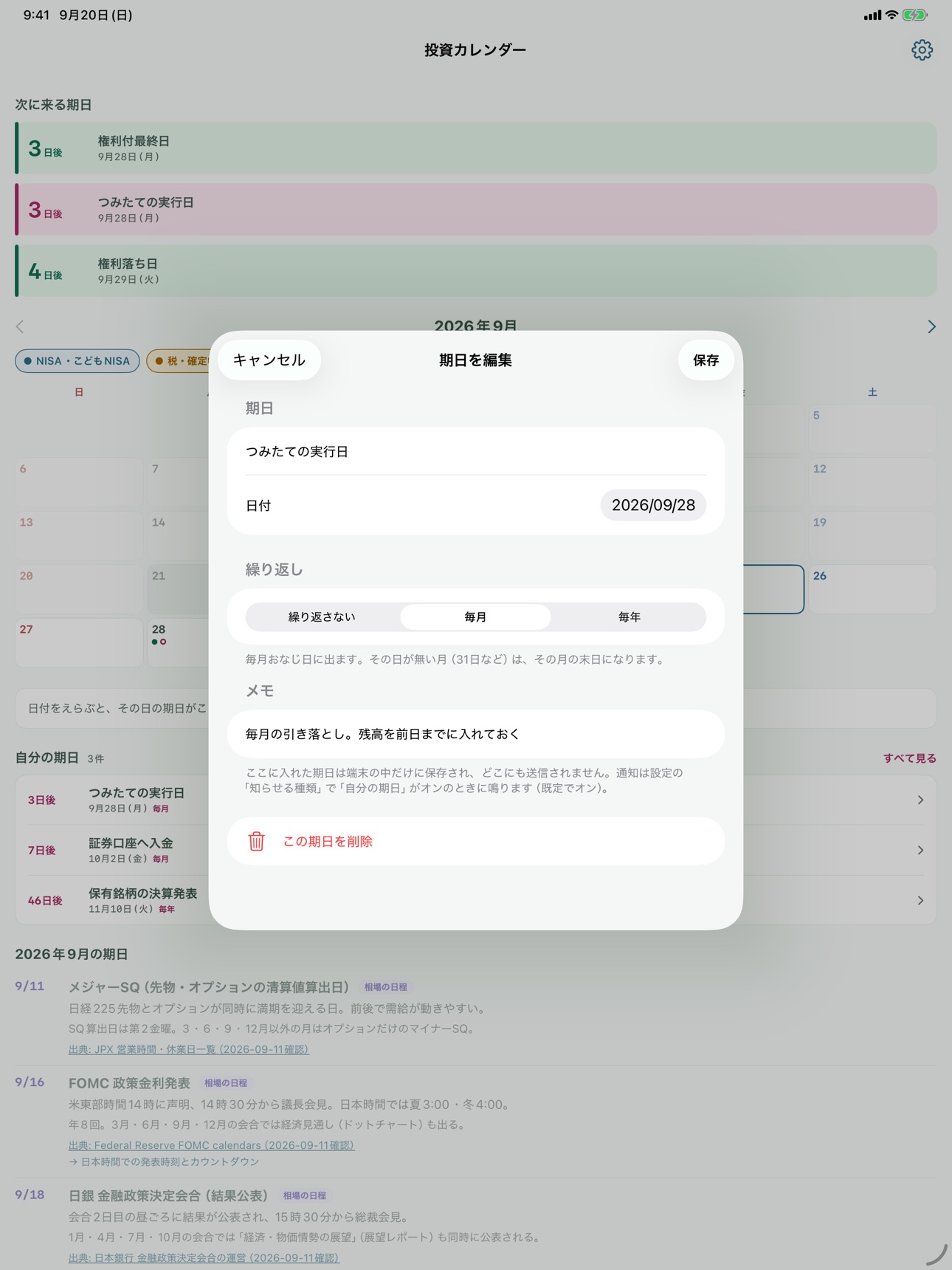 Screenshot 8 of IVYXON投資カレンダー