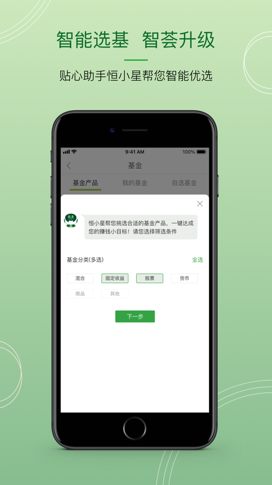 #3. 恒生银行中国 (iOS) بواسطة: Hang Seng Bank (China) Limited