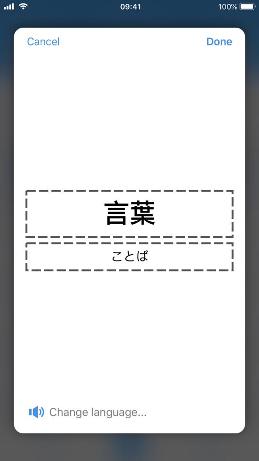 #7. Kotoba Flashcards (iOS) 由: Cheng-Yao Lin