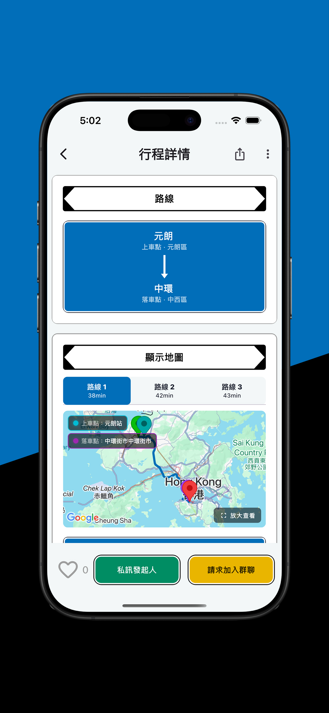FreeRider: Carpool HK screenshot 7
