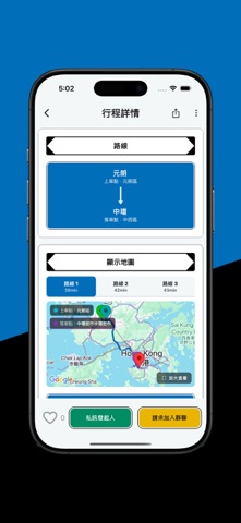 FreeRider: Carpool HK Screenshot 7 of 10