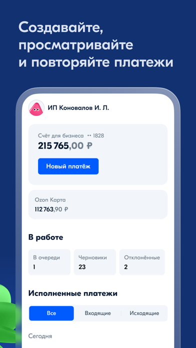 Ozon Банк для бизнеса Screenshot