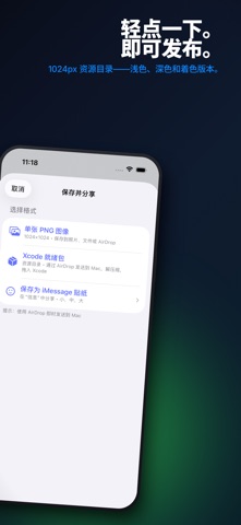 IconBundler - AI图标生成 screenshot