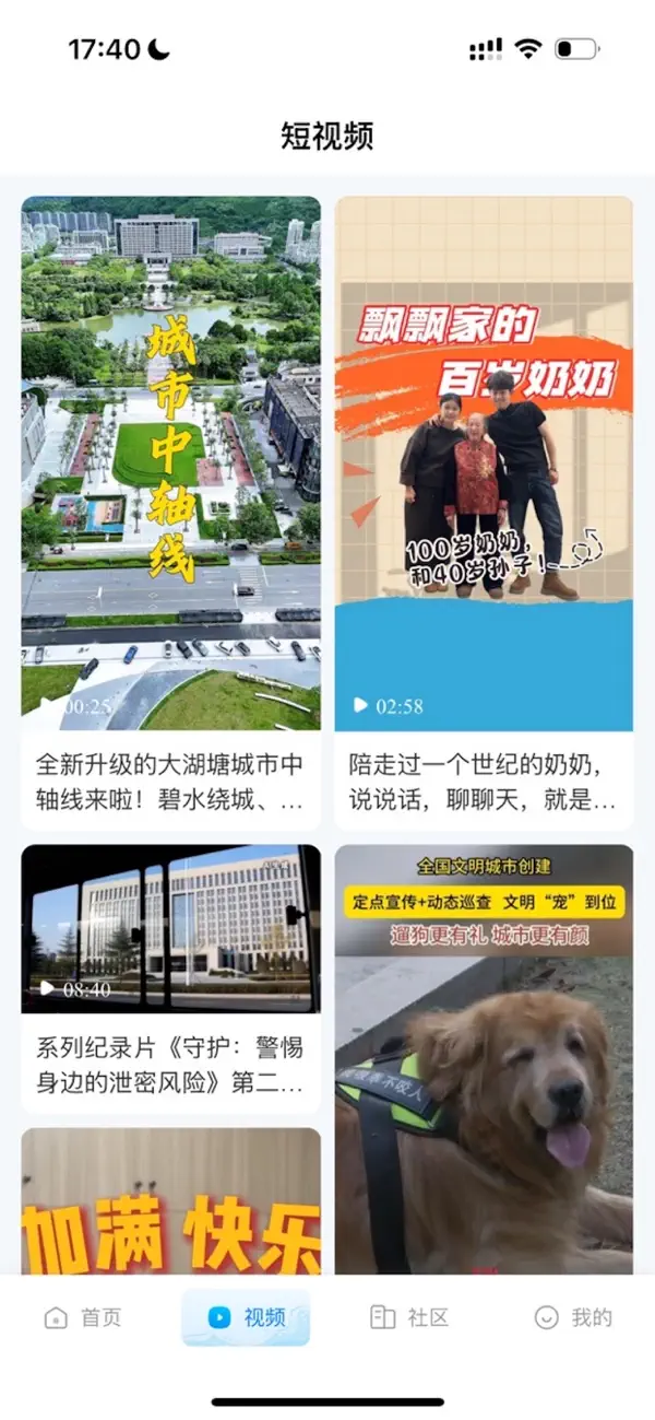 Screenshot #3 pour 掌上三门新闻资讯