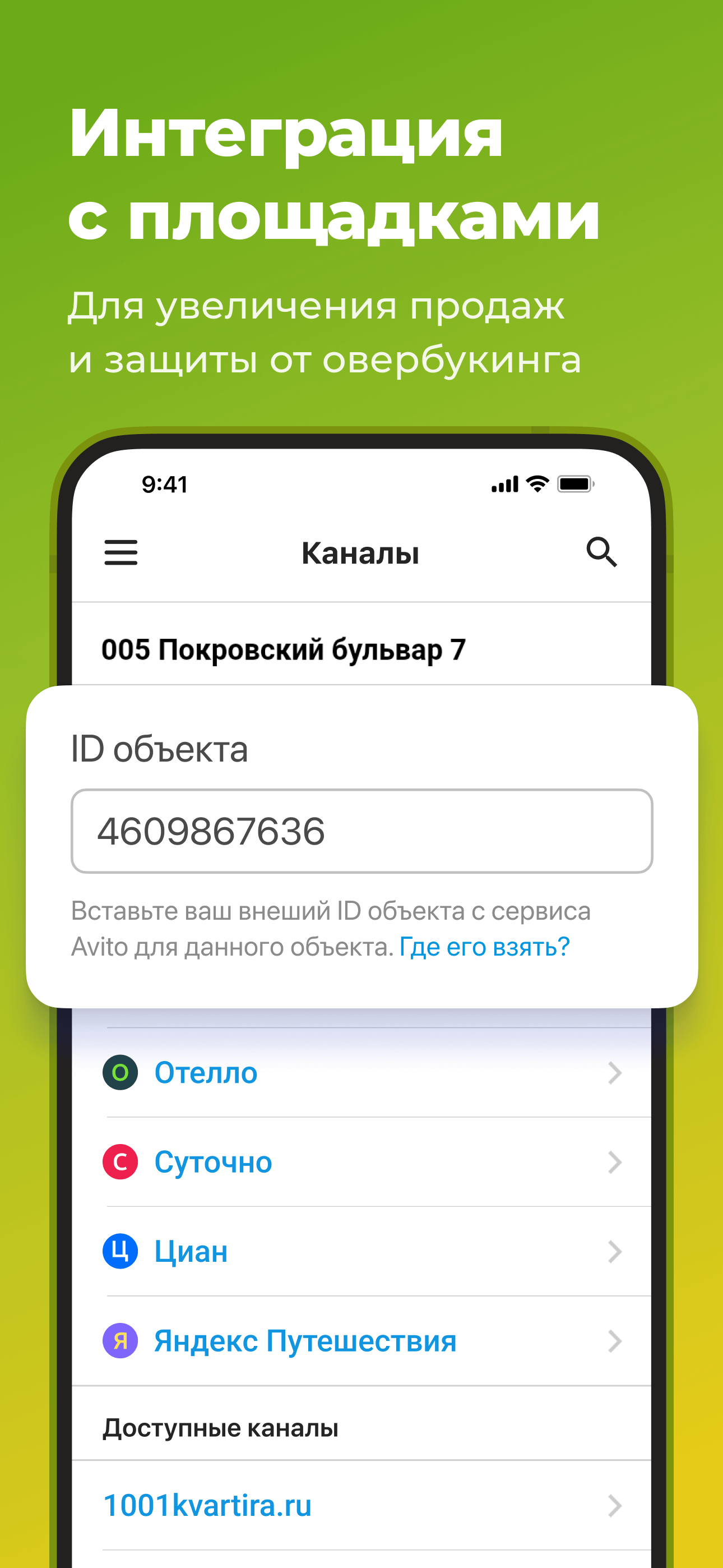 RealtyCalendar Mobile