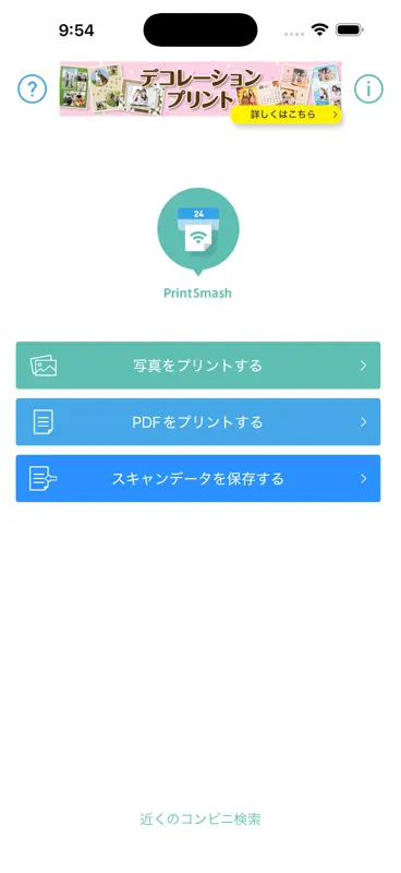 PrintSmash screenshot 1 of 4