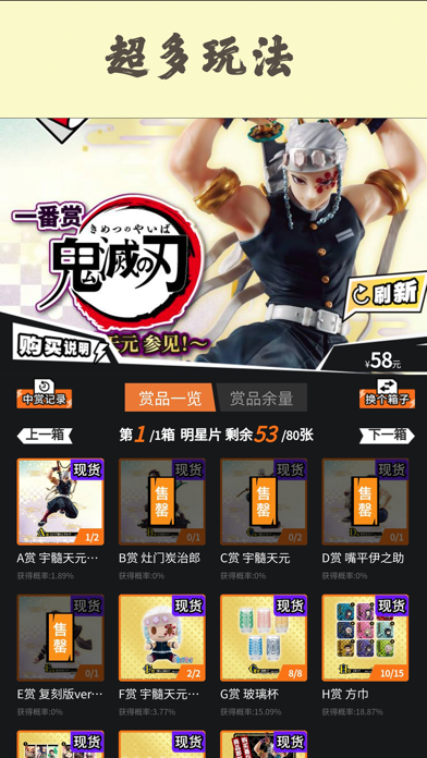 魂力一番-二次元手办扭蛋 Screenshot