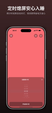 小鹿补光灯：全屏打光氛围灯 screenshot
