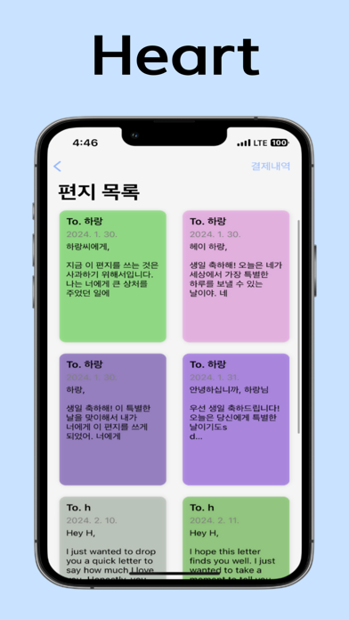 LetterAI Screenshot