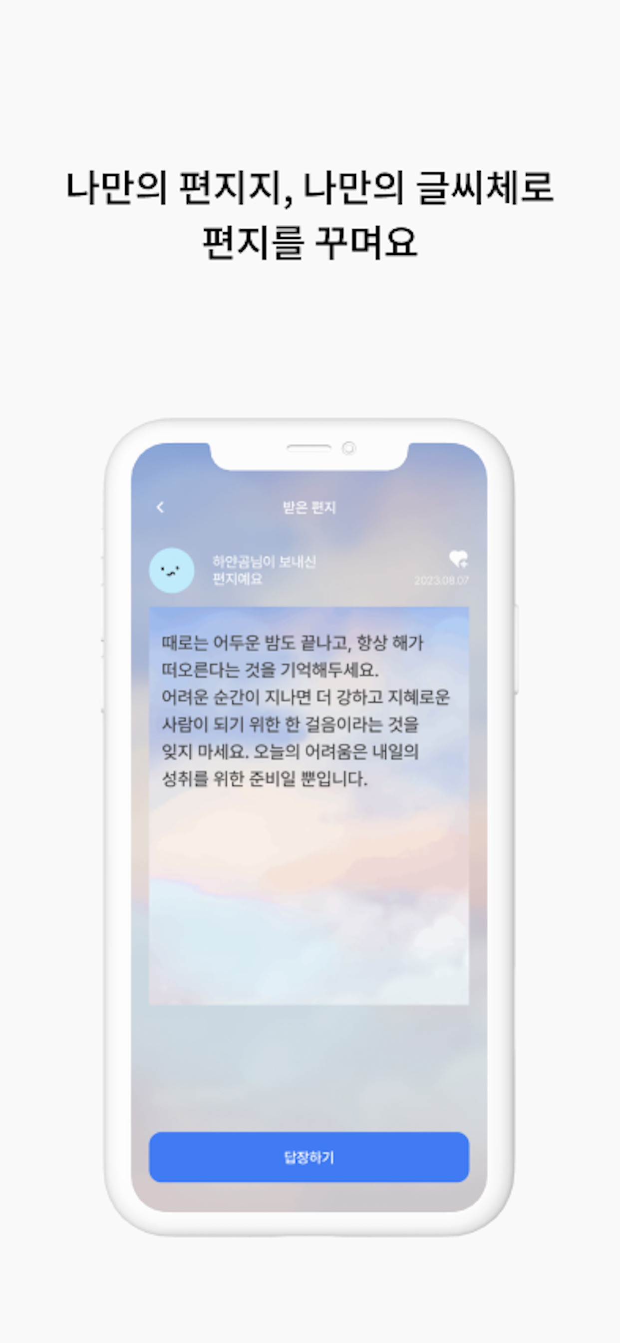 편안하다 screenshot 4