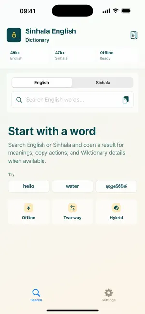 Sinhala English Dictionary screenshot 1