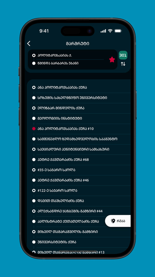 #7. Tbilisi Bus (iOS) 由: Shota Nozadze
