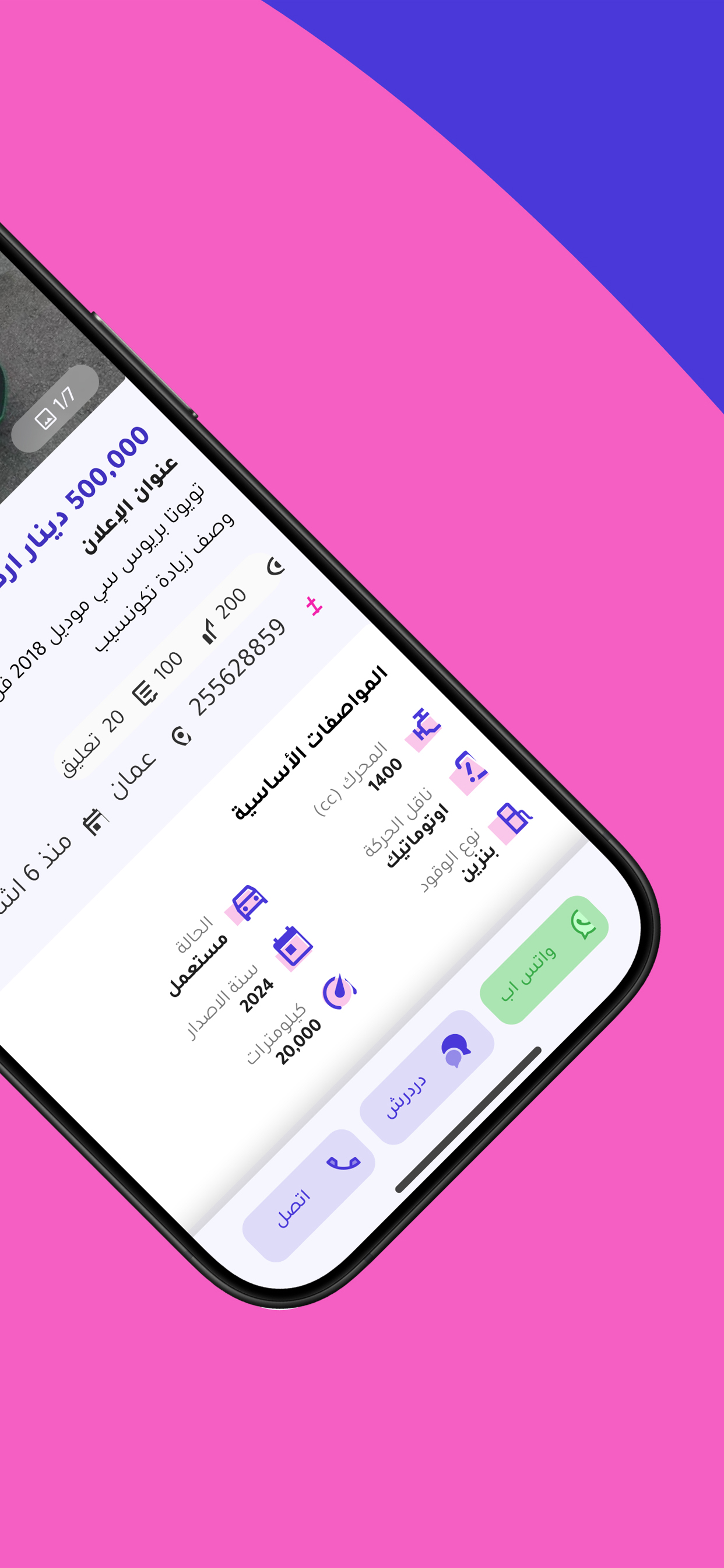 سوق الوطن - WatanSooq screenshot 9